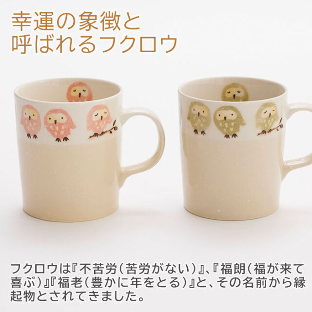 幸運の象徴と呼ばれるフクロウ