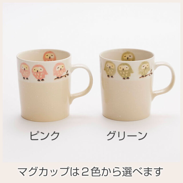 マグカップは２色から選べます