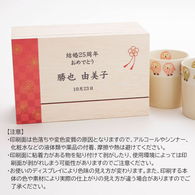 印刷面のご注意