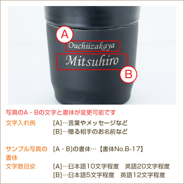 おうち居酒屋 焼酎タンブラー 270ml 名入れ焼酎タンブラー 真空断熱構造 魔法瓶 ピーコック UL