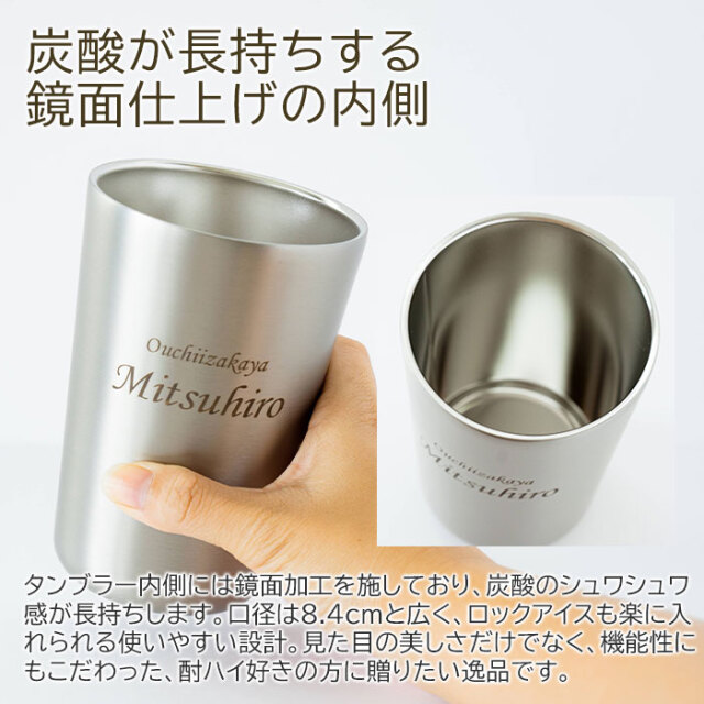 炭酸が長持ちする鏡面仕上げの内側