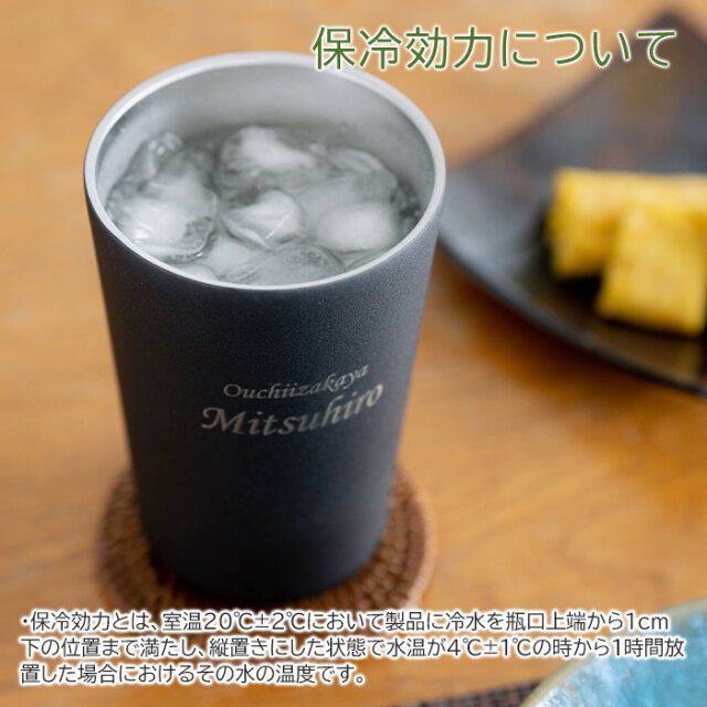 おうち居酒屋 酎ハイタンブラー 650ml 名入れタンブラー 真空断熱構造 魔法瓶 ピーコック UL