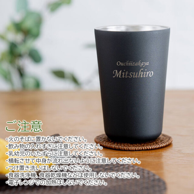 おうち居酒屋 酎ハイタンブラー 650ml 名入れタンブラー 真空断熱構造 魔法瓶 ピーコック UL