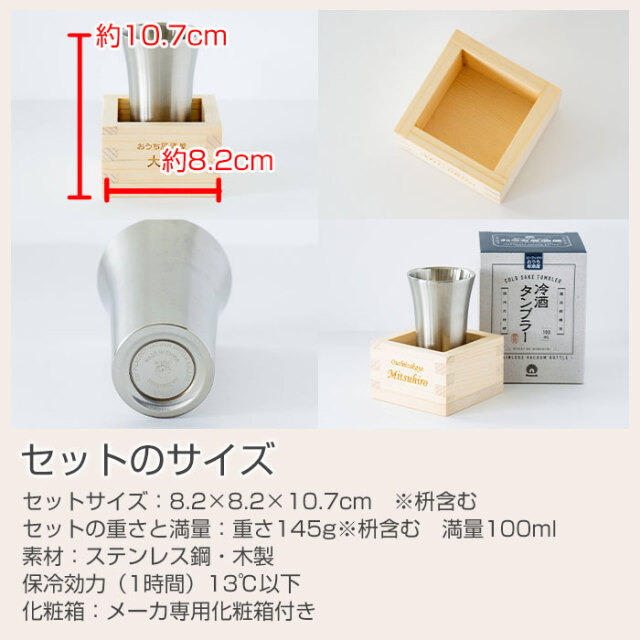 セットのサイズ