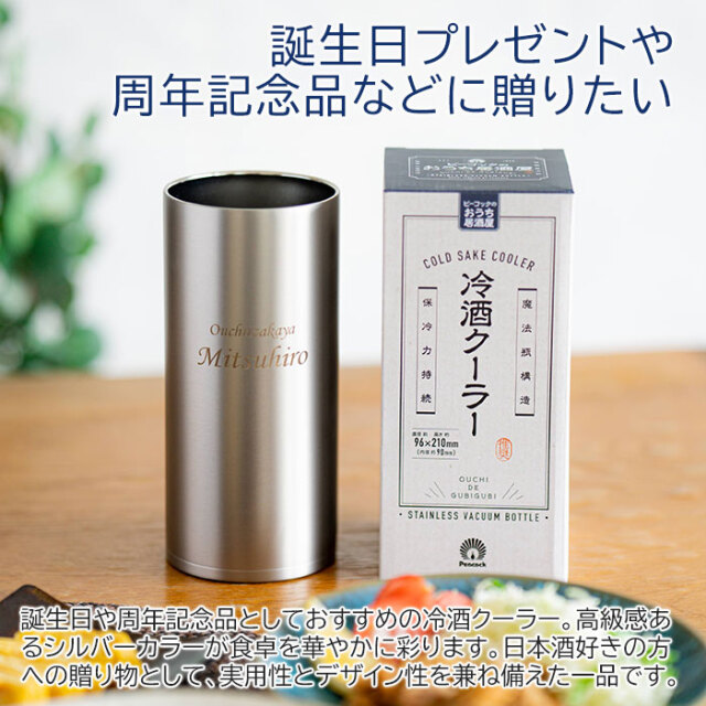 誕生日プレゼントや周年記念品などに贈りたい