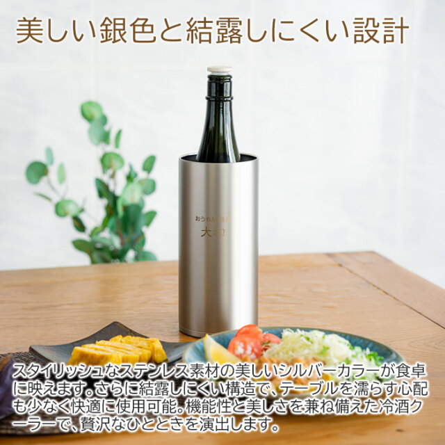 美しい銀色と結露しにくい設計