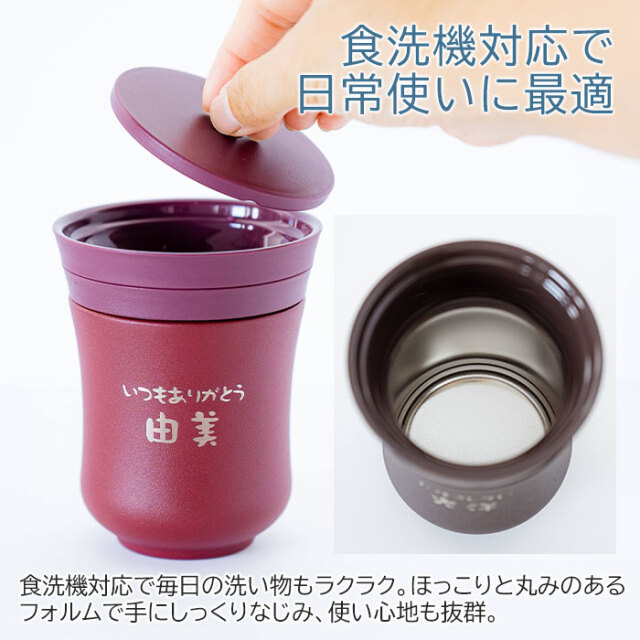 食洗機対応で日常使いに最適