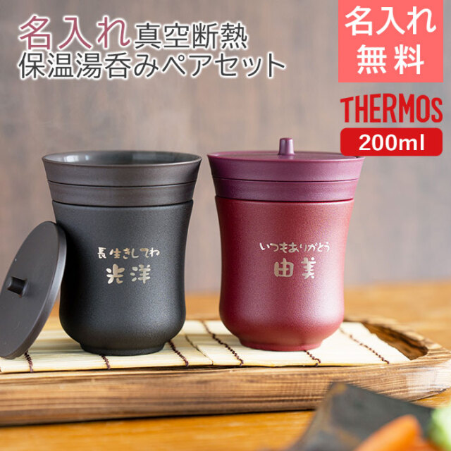 湯呑みコンペ商品 ペア 湯呑み】彫刻無料 有田焼 湯呑 (ピンク＆ブルー