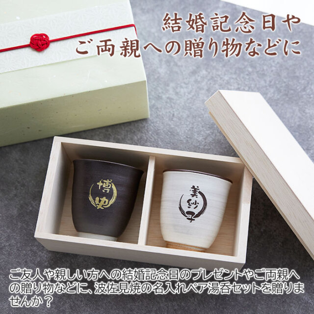 結婚記念日やご両親への贈り物などに