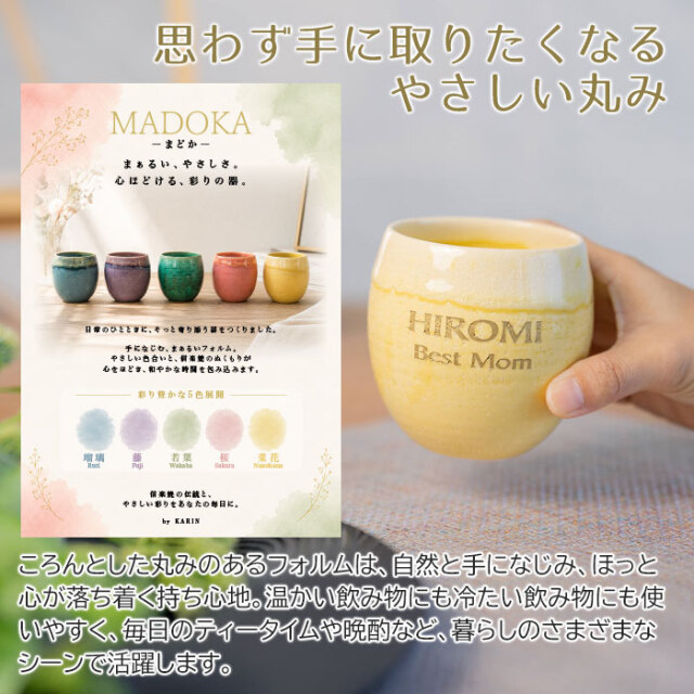 思わず手に取りたくなるやさしい丸み