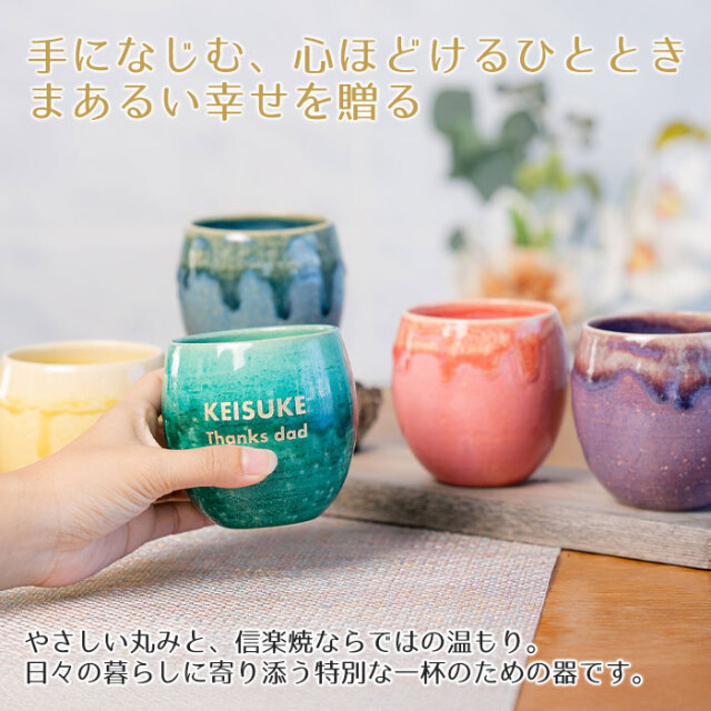 手になじむ、心ほどけるひとときまあるい幸せを贈る