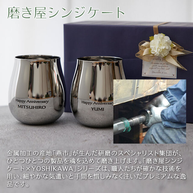 磨き屋シンジケート