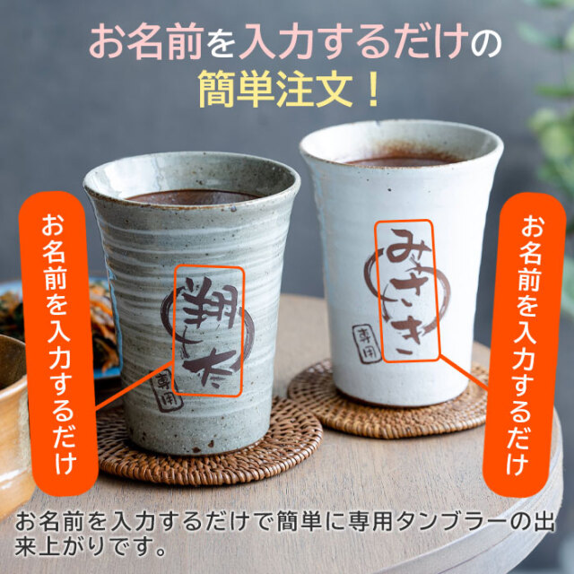 お名前を入力するだけの簡単注文！