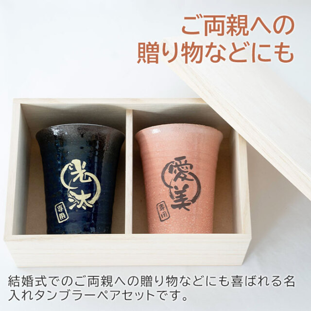 ご両親への贈り物などにも