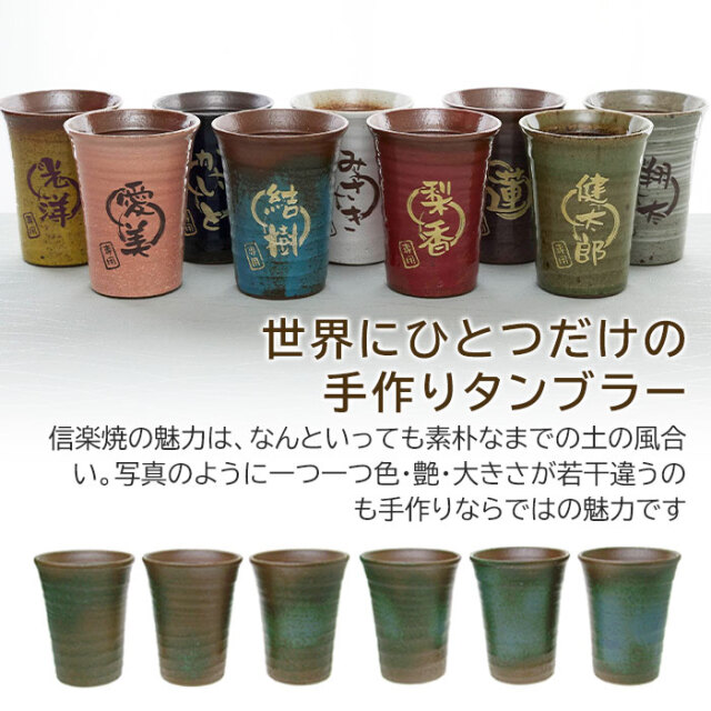 お祝いに！】陶器グラス ペアグラスセット 説明書付き！ うまく