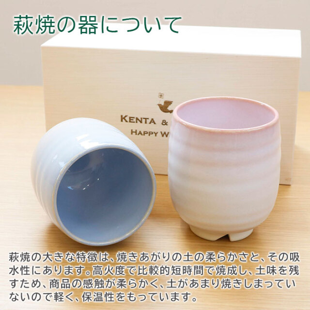 萩焼の器について