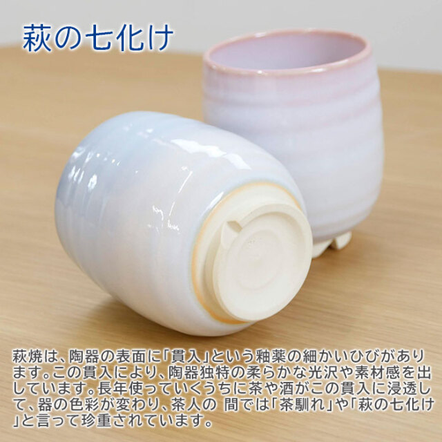 結婚祝いや結婚記念日などに名入れ木箱 と 萩焼 つぼみ ペア湯呑み｜名