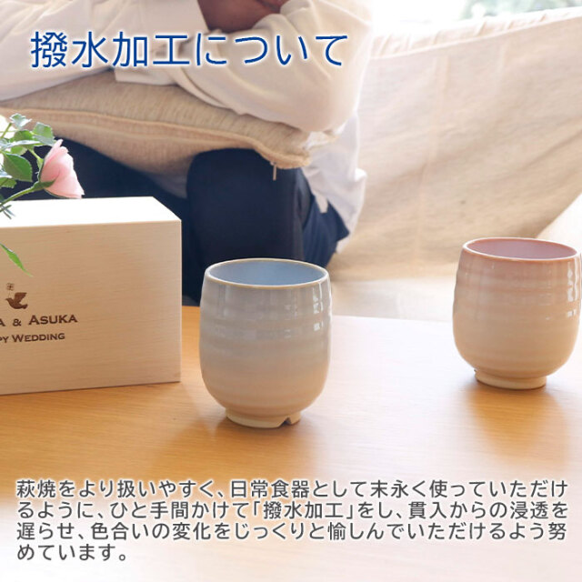 撥水加工について