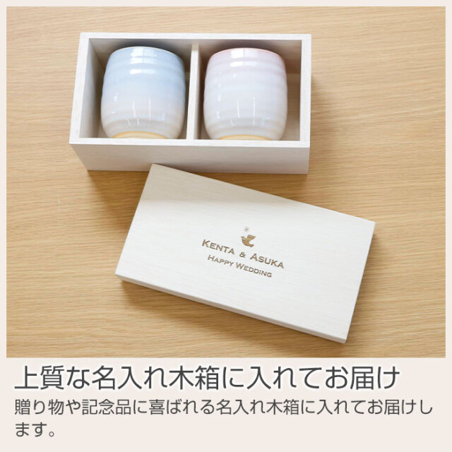 上質な名入れ木箱に入れてお届け