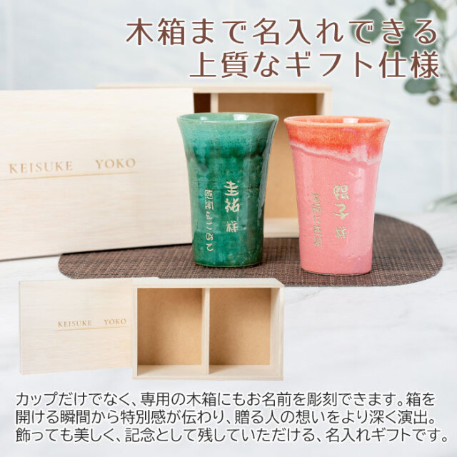 木箱まで名入れできる上質なギフト仕様