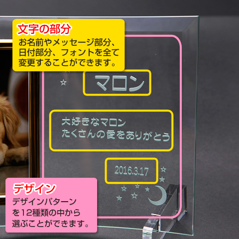 メモリアルクリスタル　Ｌ版用