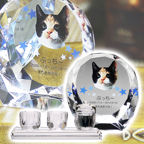 メモリアルクリスタル　シェル　PHOT用　手元供養+仏器・茶湯器セット