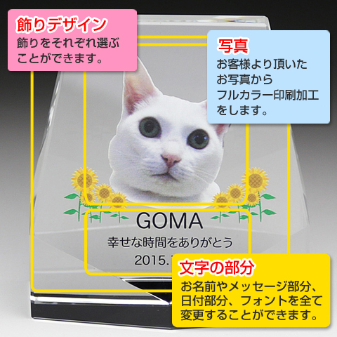 メモリアルクリスタル　ヘキサゴン　PHOT用