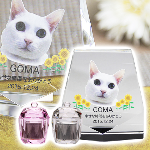 メモリアルクリスタル　ヘキサゴン　PHOT用　手元供養セット