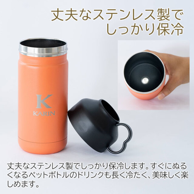 丈夫なステンレス製でしっかり保冷