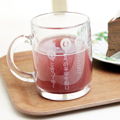 誕生日プレゼントやお祝いなどになまえポエムガラスマグカップ