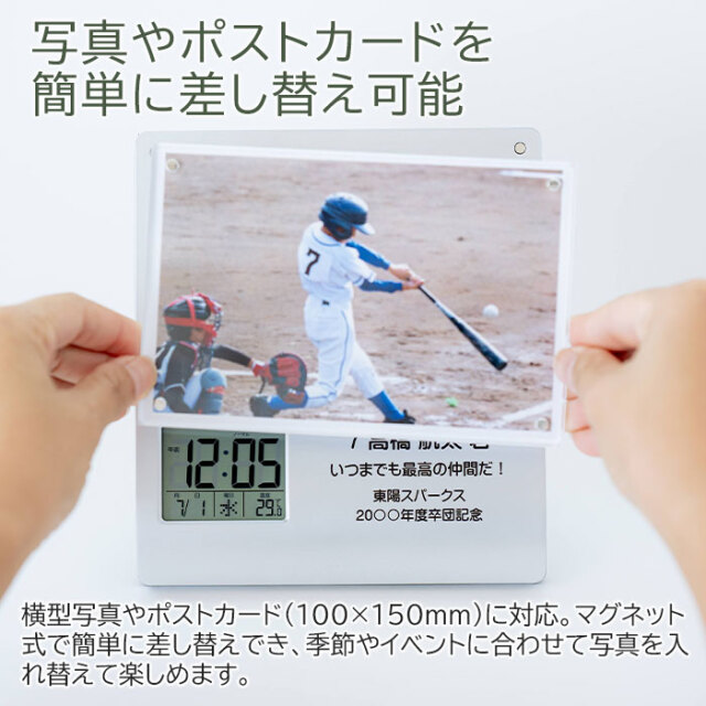 写真やポストカードを簡単に差し替え可能