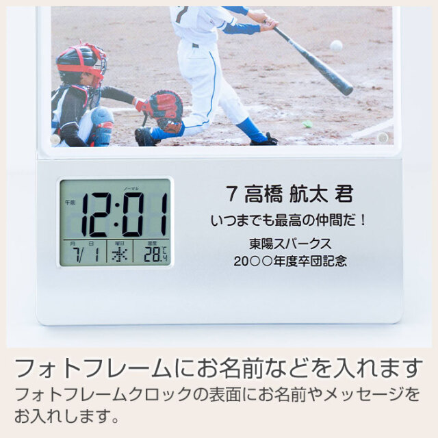 フォトフレームにお名前などを入れます