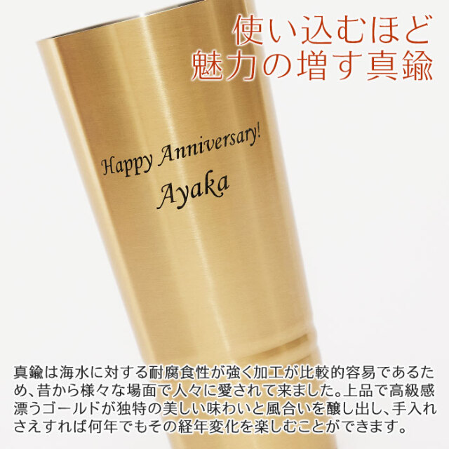 使い込むほど魅力の増す真鍮