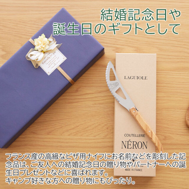 結婚記念日や誕生日のギフトとして