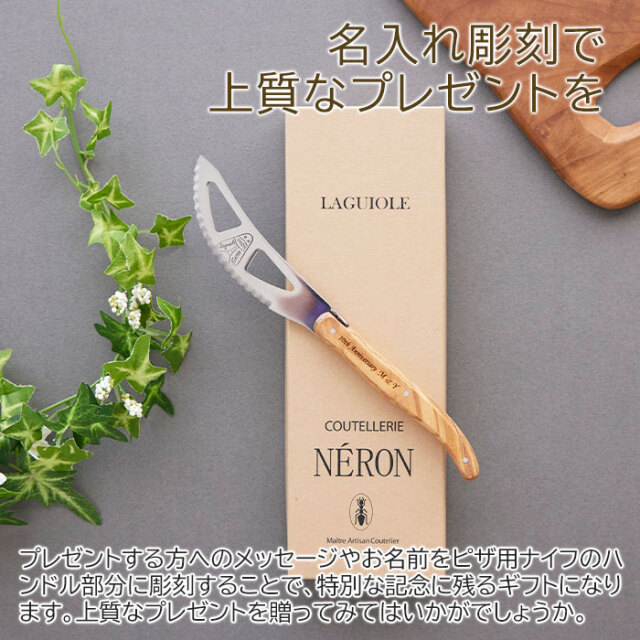 名入れ彫刻で上質なプレゼントを