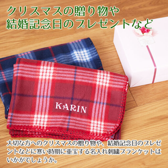 クリスマスの贈り物や結婚記念日のプレゼントなど