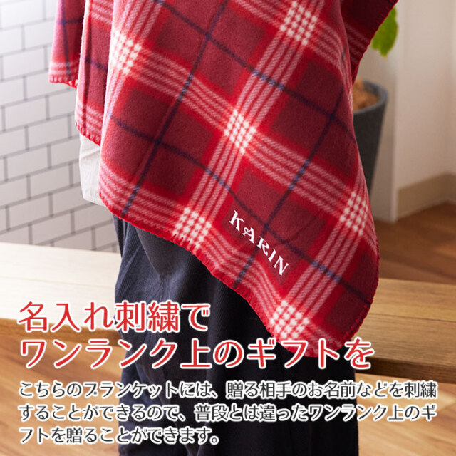 名入れ刺繍でワンランク上のギフトを