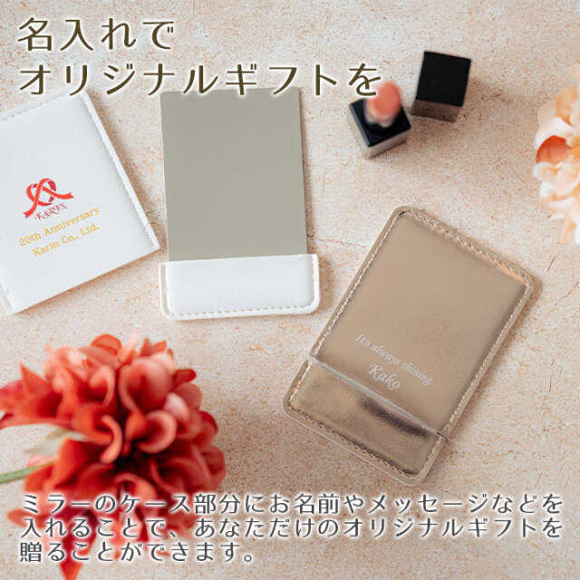 名入れでオリジナルギフトを