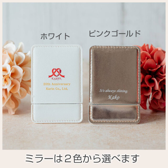 ミラーは２色から選べます