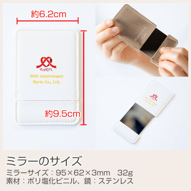 ミラーのサイズ