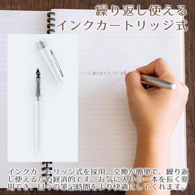 繰り返し使えるインクカートリッジ式