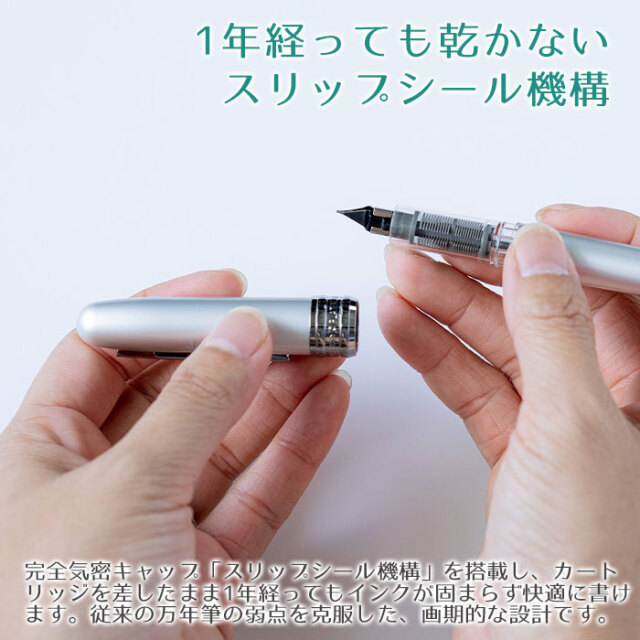 1年経っても乾かないスリップシール機構