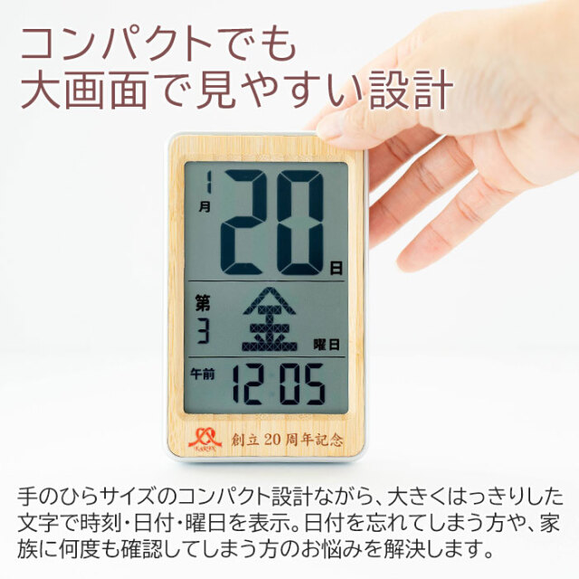 結婚祝いや創立記念品・敬老の日などに名入れ 電波時計 ポケットサイズ