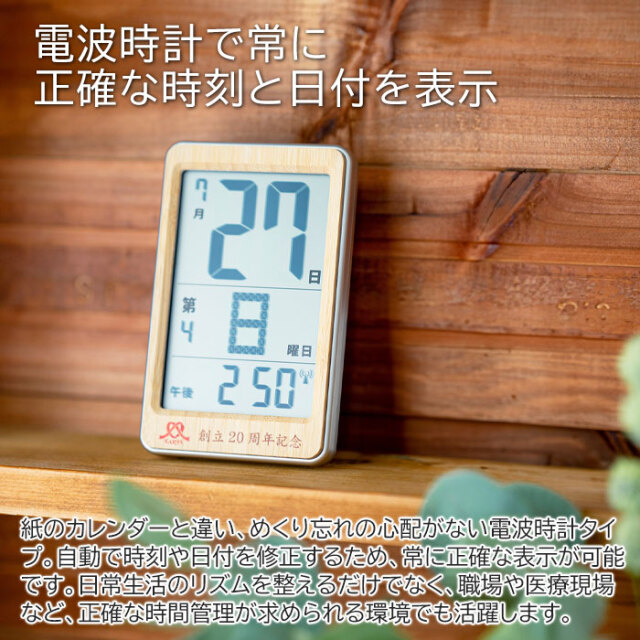 結婚祝いや創立記念品・敬老の日などに名入れ 電波時計 ポケットサイズ