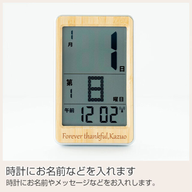 時計にお名前などを入れます