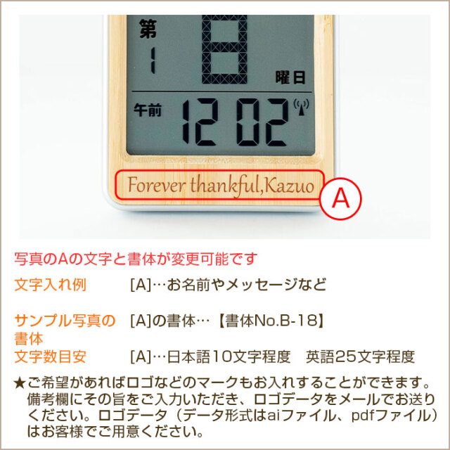 結婚祝いや創立記念品・敬老の日などに名入れ 電波時計 ポケットサイズ