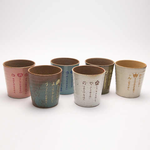 なまえポエム　信楽焼ロックカップ 木箱入り