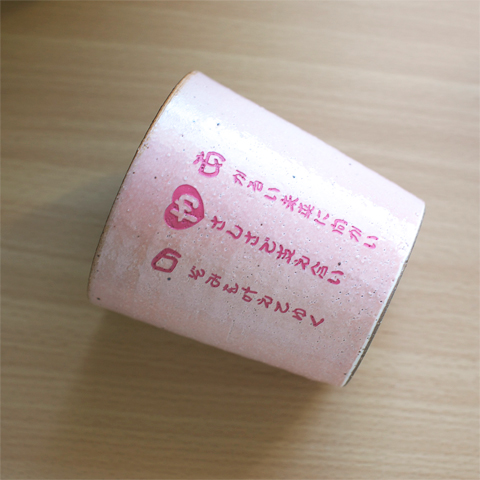 なまえポエム　信楽焼ロックカップ 木箱入り