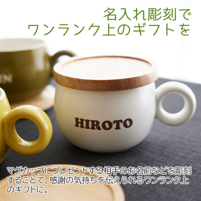 名入れ彫刻でワンランク上のギフトを