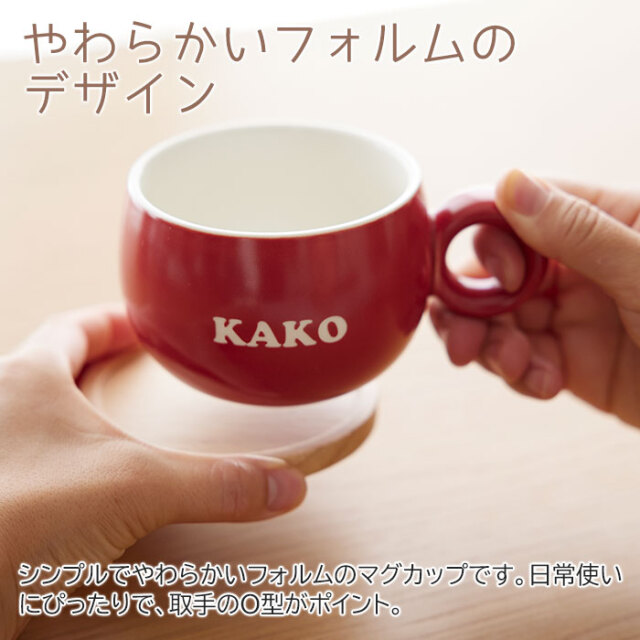 誕生日プレゼントや記念日の贈り物などに名入れマグカップ POTO